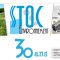 Stoc Environnement se développe en région PACA